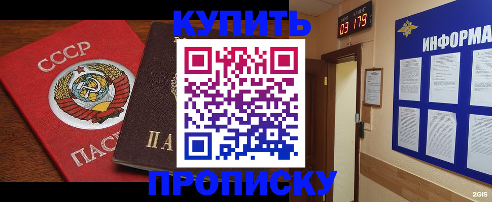 временная регистрация надежно в Змеиногорске