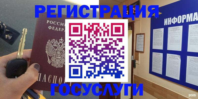 купить прописку в Змеиногорске